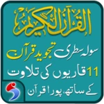 Logo of Tajweed Quran Pakistani - 16 l android Application 